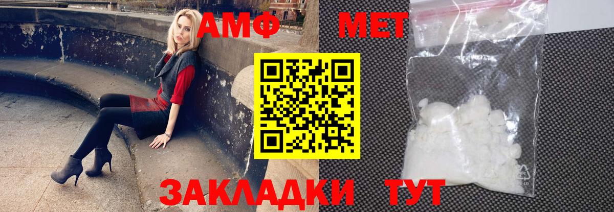 Амфетамин 97% Волгодонск