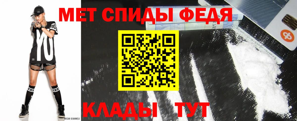 Волгодонск  АМФ 98%  Амфетамин  Вход с VPN 