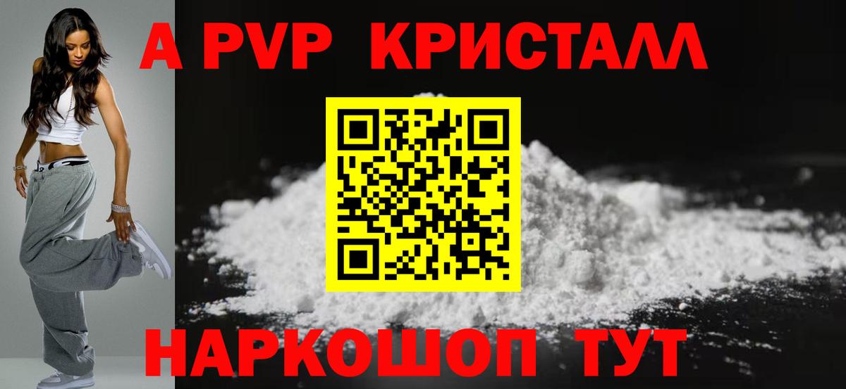 Альфа ПВП СК  Вход с VPN  купить наркоту  Alpha-PVP СК КРИС  Alpha-PVP VHQ  Волгодонск 