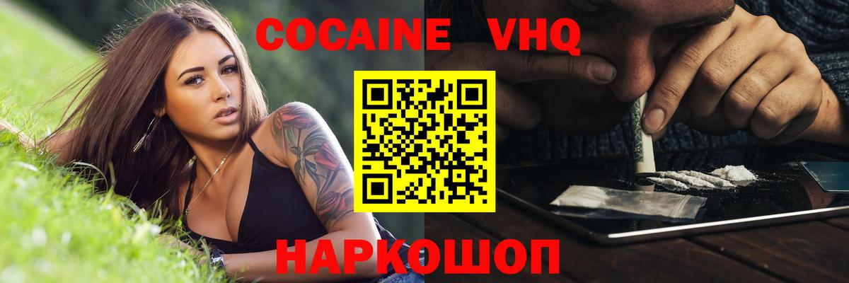 COCAIN Боливия  Кокаин Перу  Кокаин  Волгодонск  Вход с VPN 