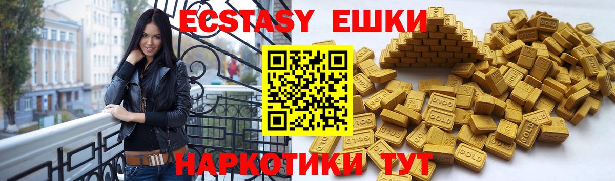 ЭКСТАЗИ ешки Волгодонск