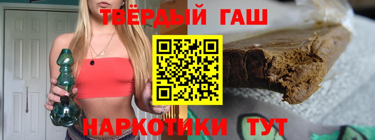 Гашиш Изолятор Волгодонск