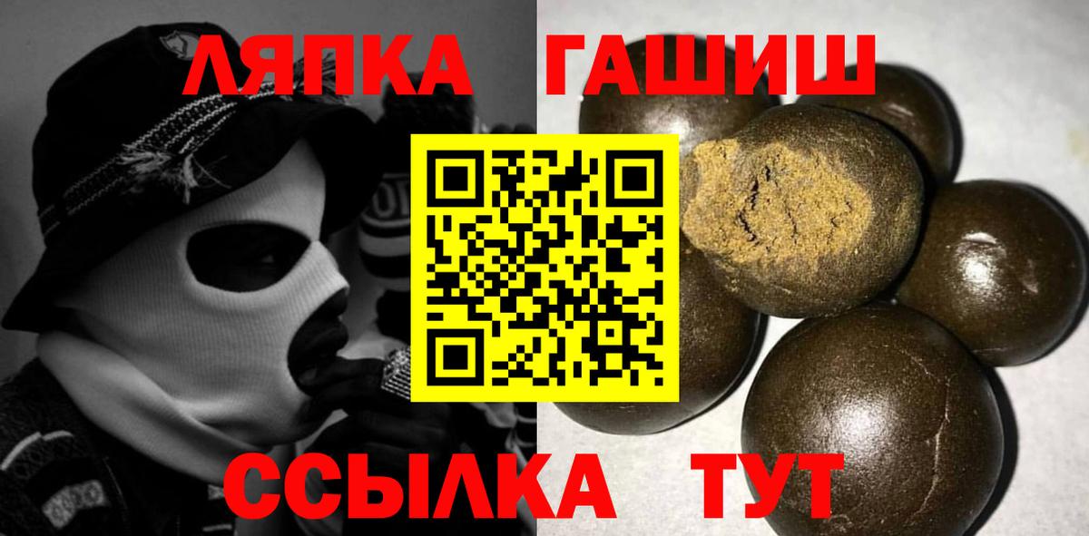 Гашиш хэш  ГАШИШ индика сатива  Вход с VPN  Гашиш  Волгодонск 