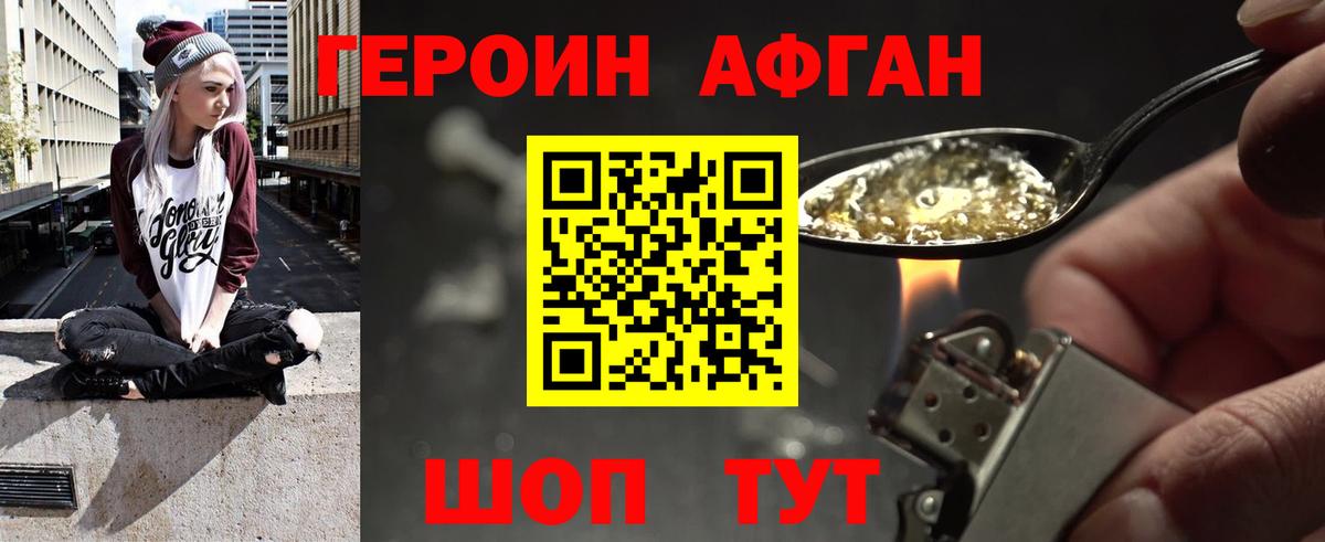 Волгодонск  ГЕРОИН герыч  ГЕРОИН  Вход с VPN 