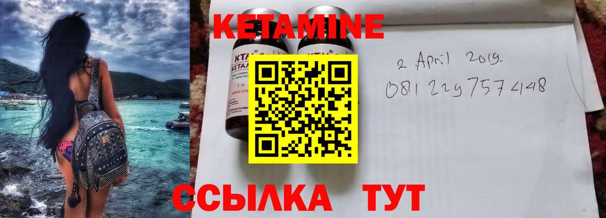 Кетамин ketamine Волгодонск