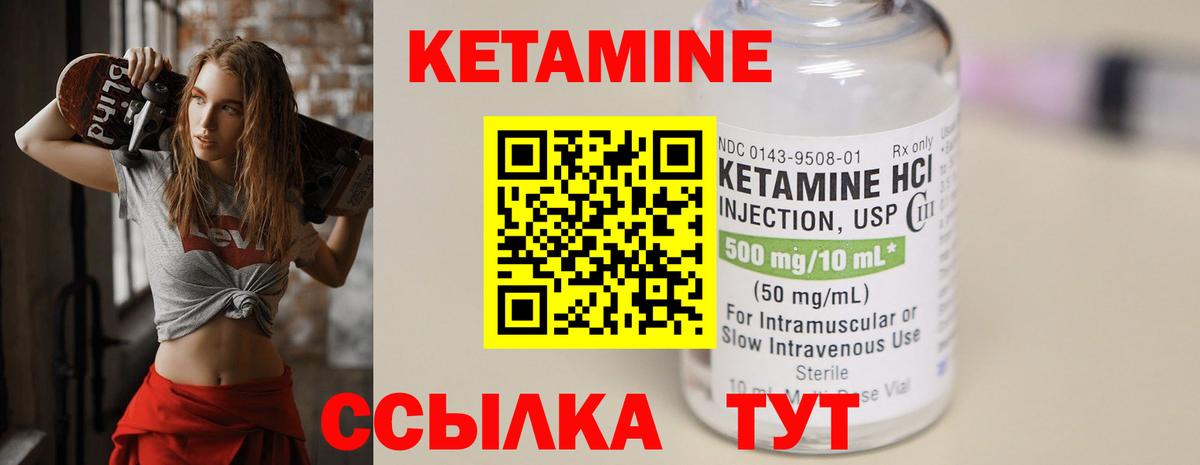 Волгодонск  Кетамин VHQ  КЕТАМИН ketamine  Вход с VPN 