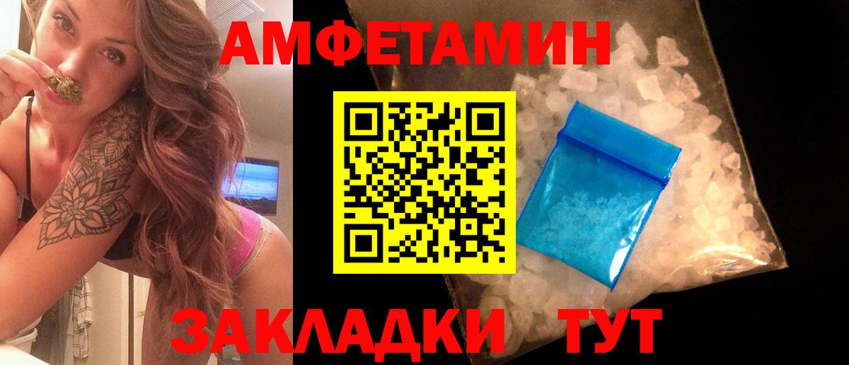 МЕТАМФЕТАМИН пудра  Вход с VPN  Волгодонск 