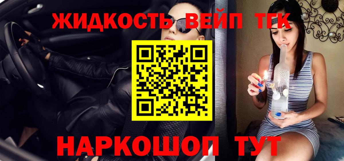 ТГК THC oil  Вход с VPN  где можно купить   ТГК THC oil  Волгодонск 